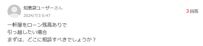 Yahoo!知恵袋